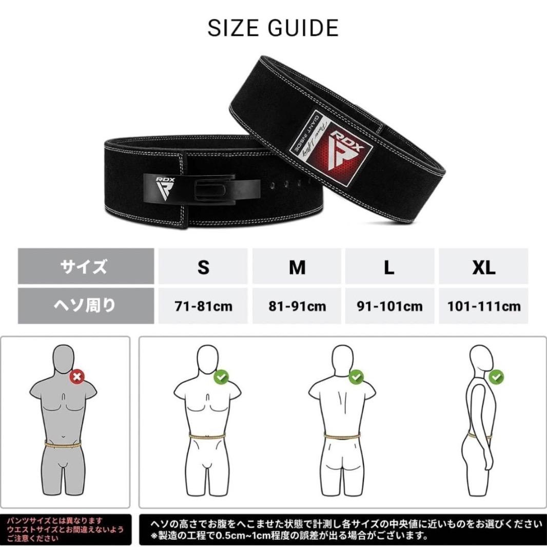 RDX パワーベルト Mサイズ 【IPL USPA認定】 リフティング ベルト