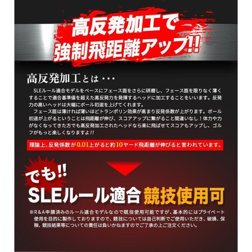 新品 CBR BLACKⅡ SLE適合 低ロフト６度～ プレミア飛匠シャフト仕様