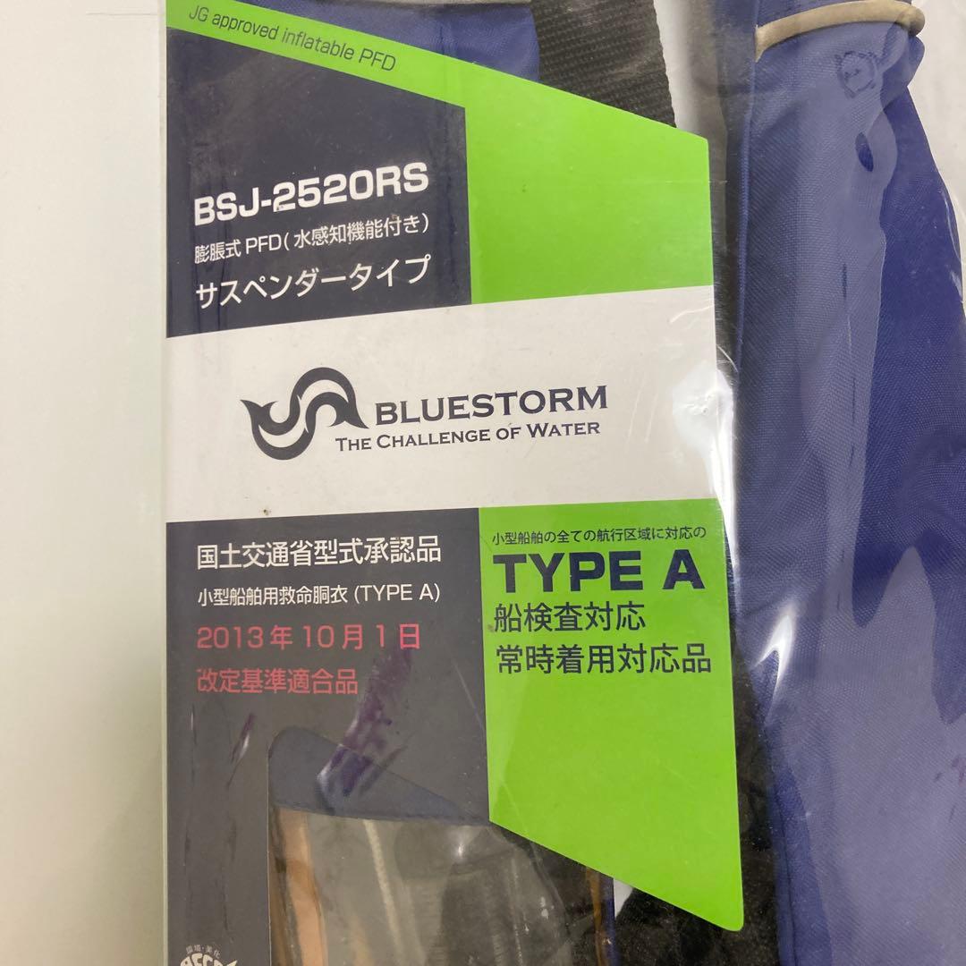ライフジャケット　BLUESTORM 桜マーク　BSJ-2520RS
