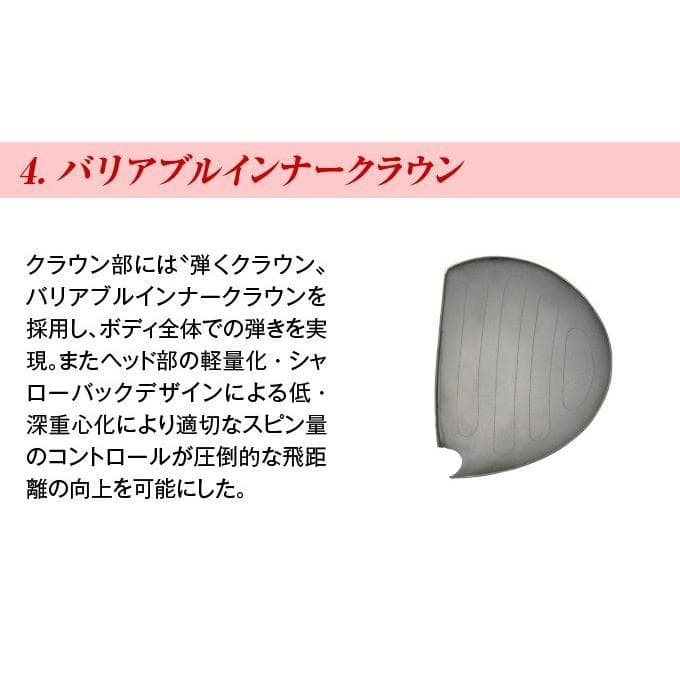 マキシマックス ブラックⅡ 適合限界高反発加工三菱ワークテック飛匠