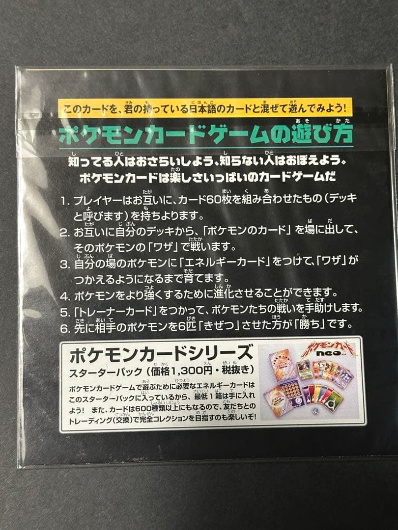 スタンプラリー2000 ポケモンカード US版オフィシャルプロモーションカード