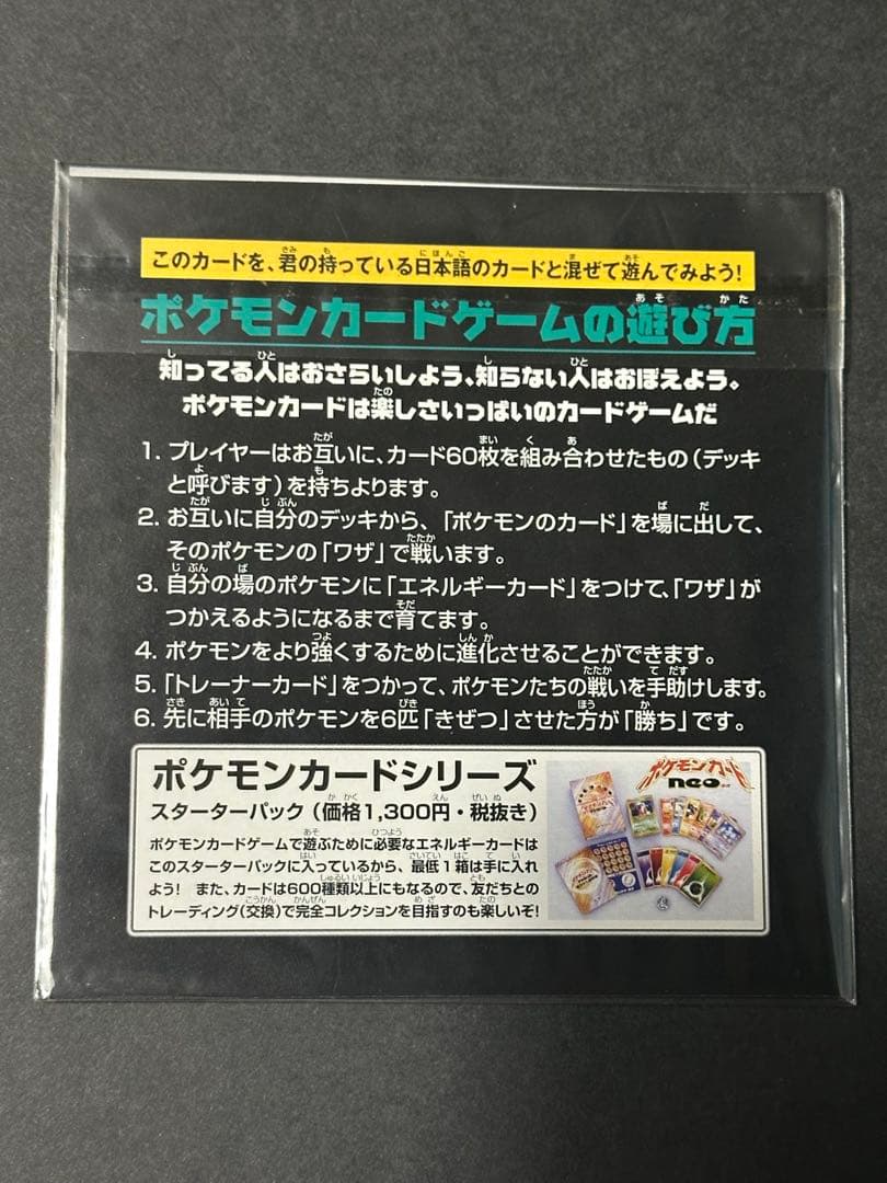スタンプラリー2000 ポケモンカード US版オフィシャルプロモーションカード