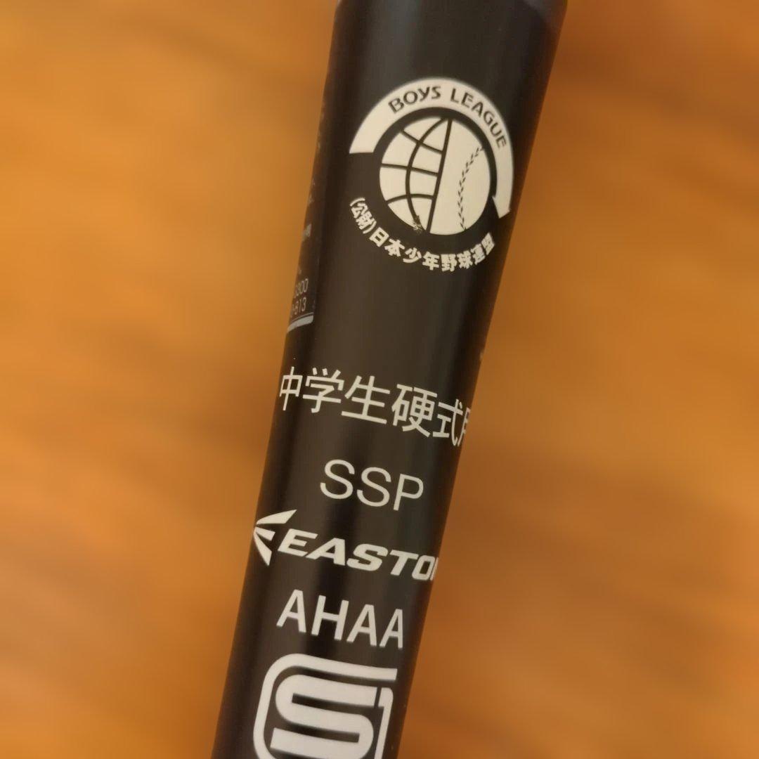 【超希少】EASTON S3 硬式野球用バット