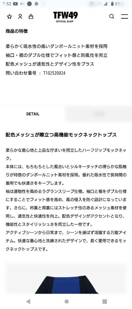 TFW49 ハーフジップトップ ライトグレー