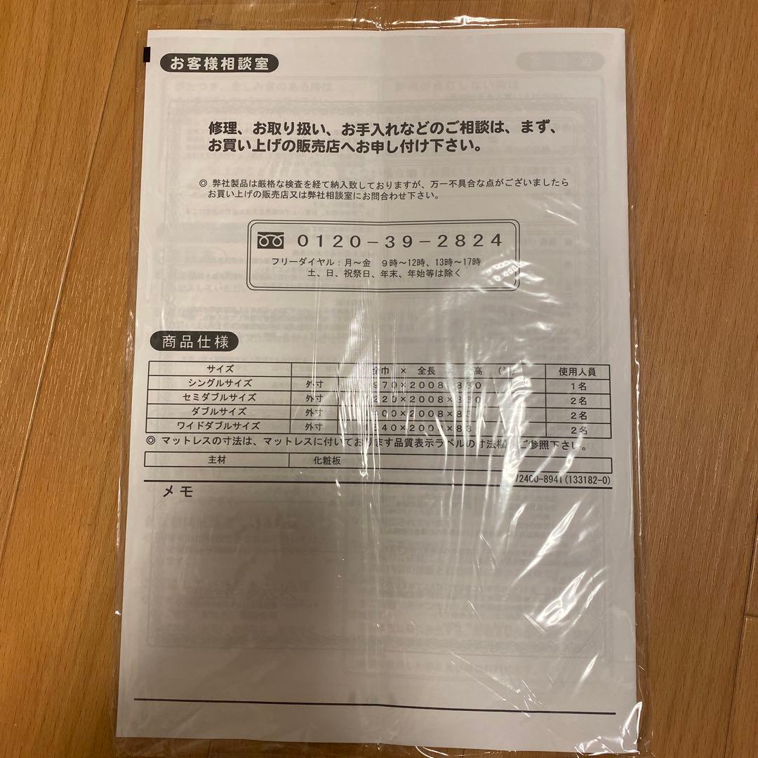FranceBed セミダブルベッドフレーム
