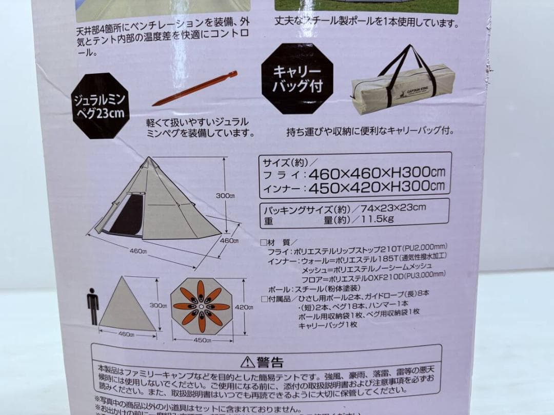 キャプテンスタッグ CSクラシックス ワンポールテント UA-35 オクタゴン