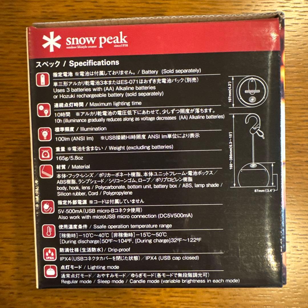 スノーピークLED CANDLE LANTERN HOZUKI ゆき