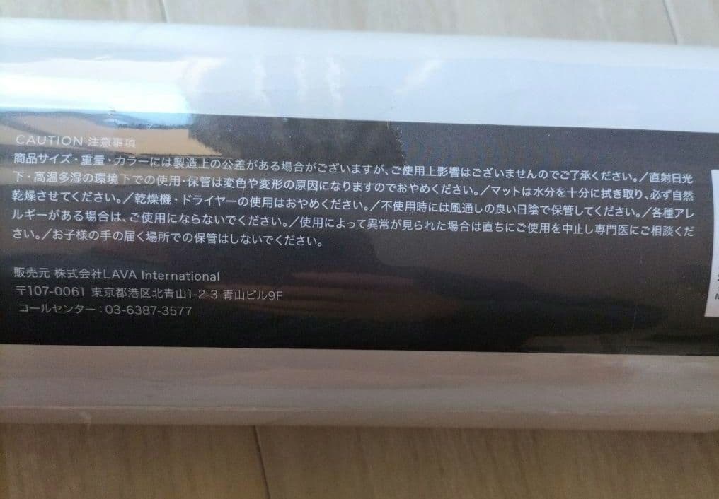 【未使用品】ホットヨガスタジオLAVA ヨガマット ブルー