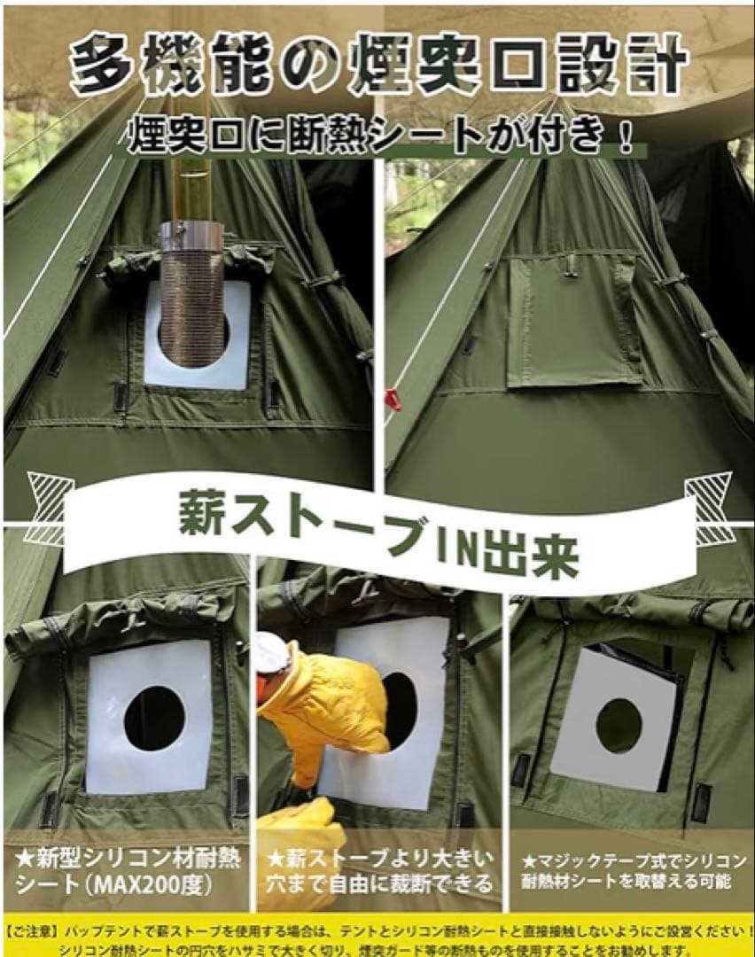 goglampingパップテント&前幕セット