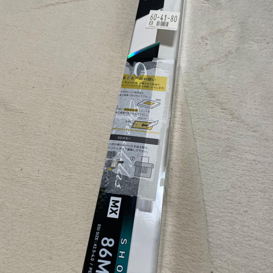ダイワ21エメラルダス MX 86M-S ソリッドティップ