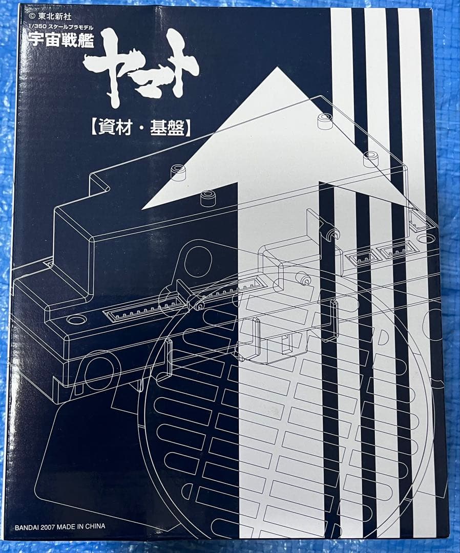 k*n様 宇宙戦艦ヤマト 1/350 スケール バンダイ