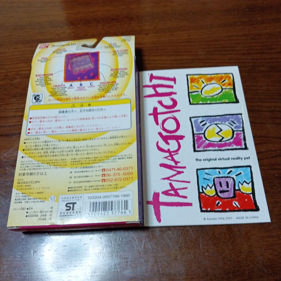 Tamagotchi 1996 白キーホルダー付き3点