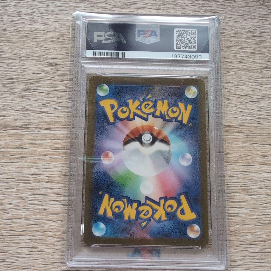ヒトカゲ AR SV2a ポケモンカード151 168/165　psa10