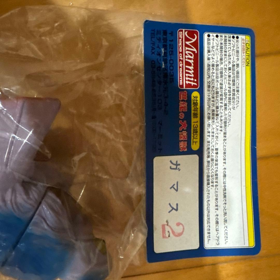 ガマス　マーミット製