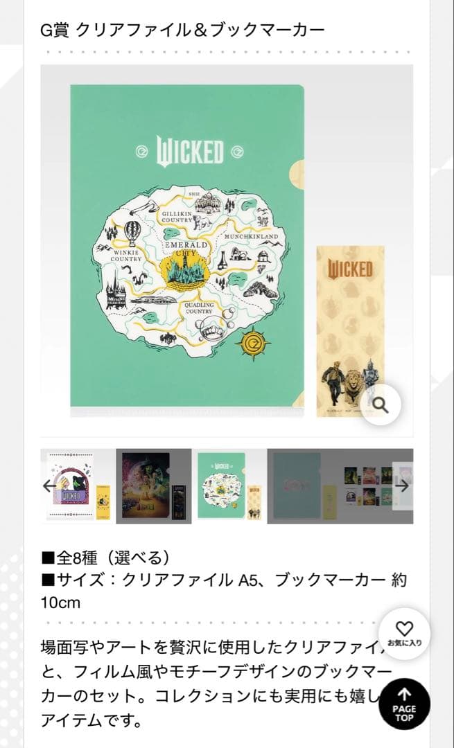 【3点セット】一番くじ ウィキッド 「ラストワン賞 ドームフィギュア」＆G賞