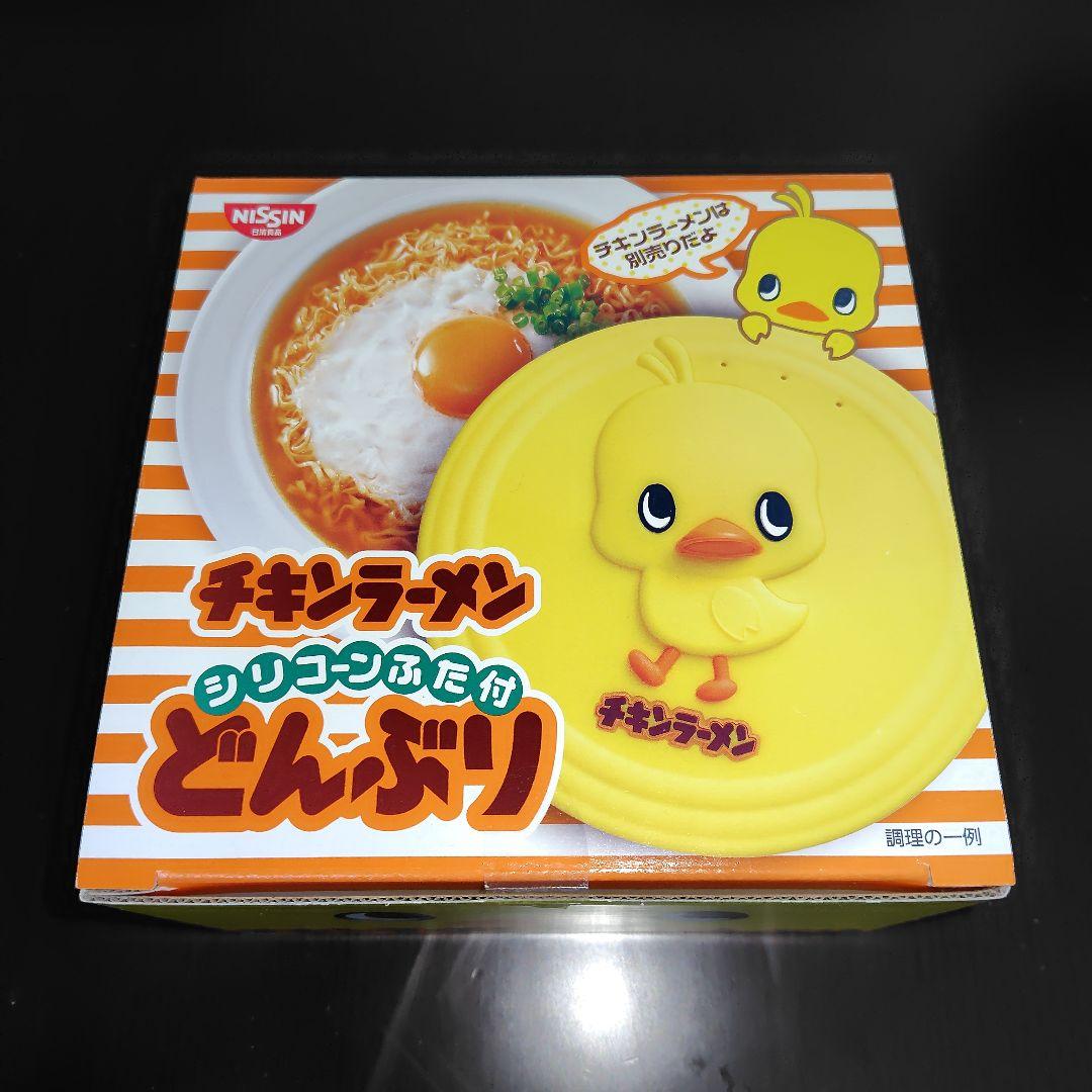 【3組セット！！新品＆未使用】チキンラーメン ひよこちゃんぬいぐるみ＆どんぶり