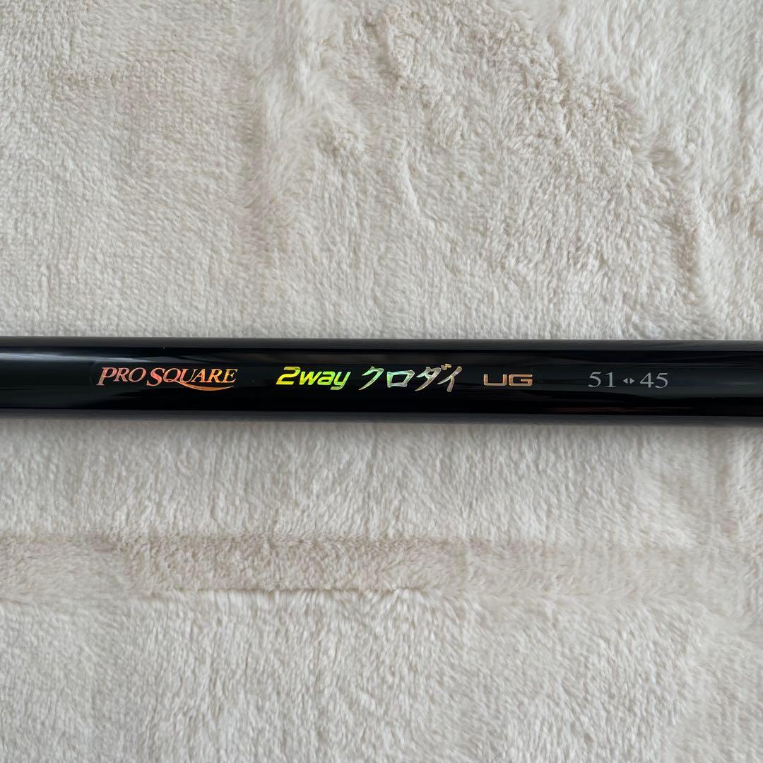 宇崎日新　プロスクエア2way クロダイ UG 51-45