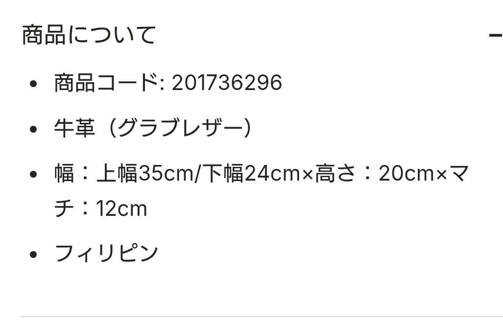 ジャイアンツ トライオングラブレザーショルダーバッグ