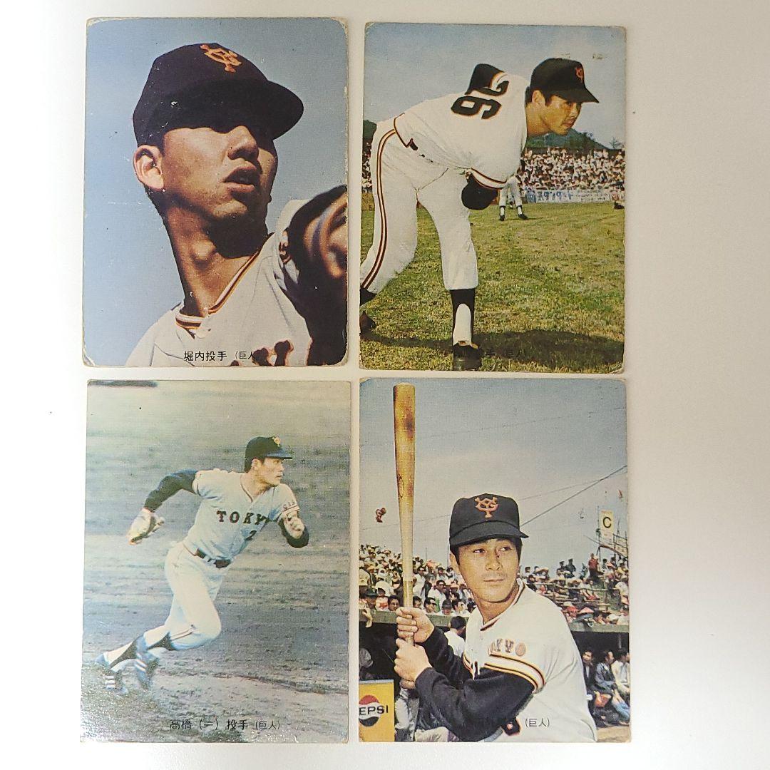 プロ野球カード1973年度版読売ジャイアンツ