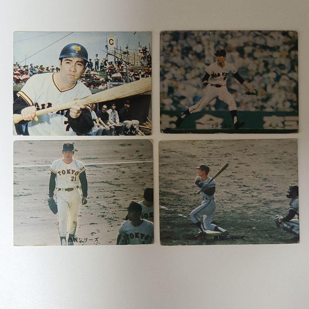 プロ野球カード1973年度版読売ジャイアンツ