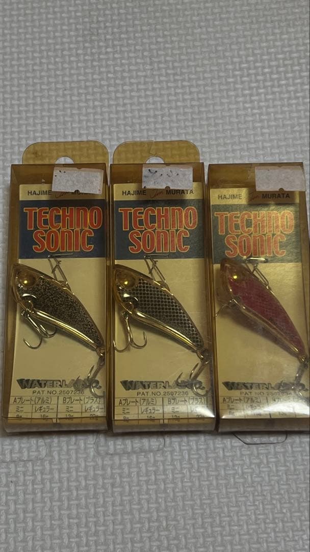 ウォーターランド テクノソニック13g 3個セット