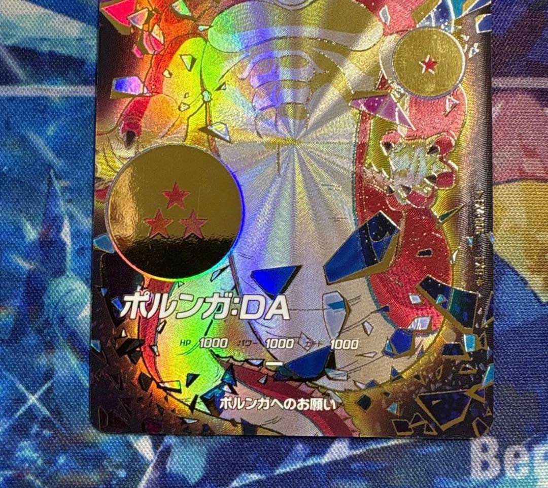 EX4-006 ポルンガ DA パラレル EXR ドラゴンボールダイバーズ