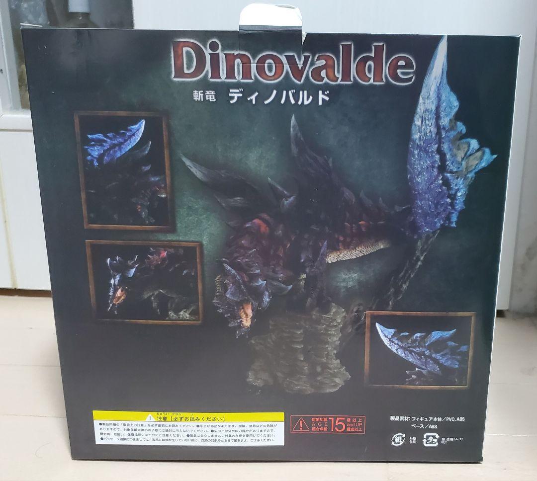 モンスターハンター　モンハン　フィギュア　ディノバルド