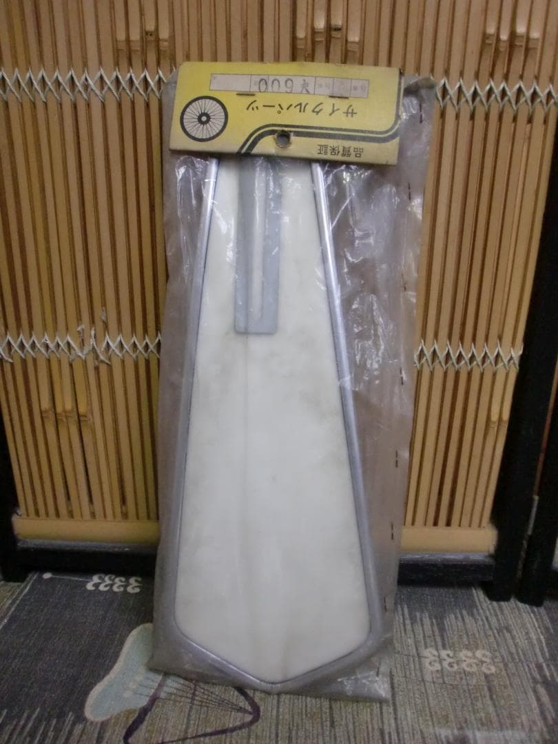 スーパーカー 　泥よけ 5個セット　昭和レトロ