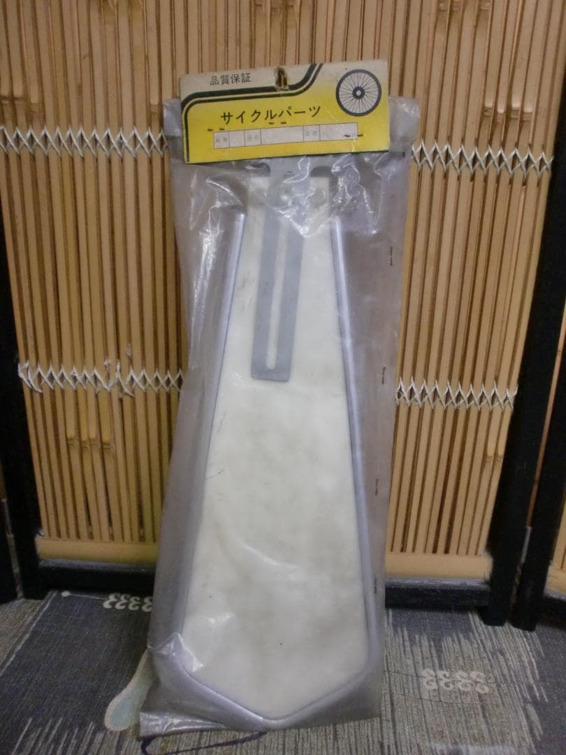 スーパーカー 　泥よけ 5個セット　昭和レトロ