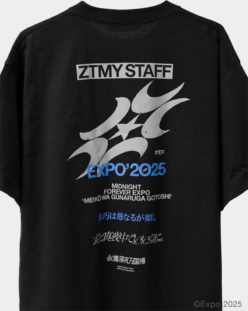 【新品未開封】オモテEXPO スタッフTシャツ　ずっと真夜中でいいのに　ずとまよ