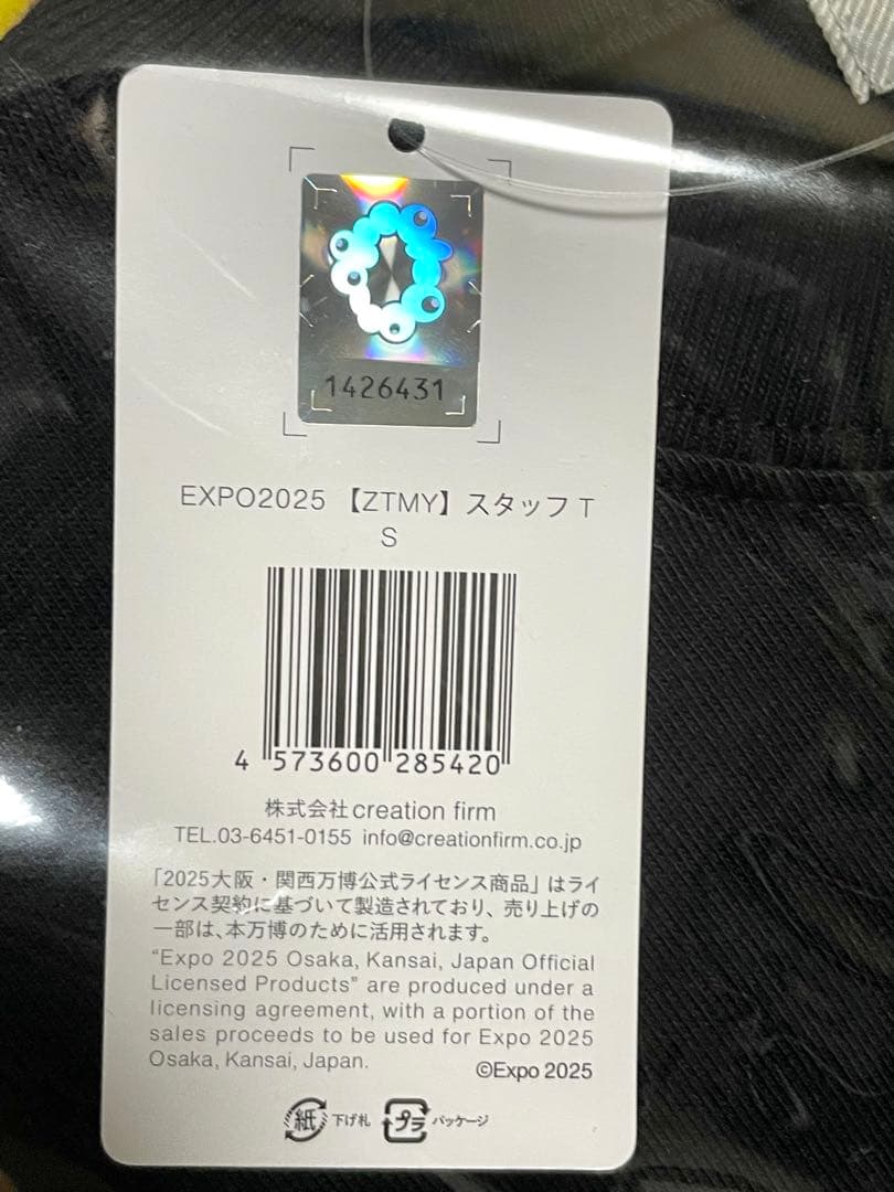 【新品未開封】オモテEXPO スタッフTシャツ　ずっと真夜中でいいのに　ずとまよ