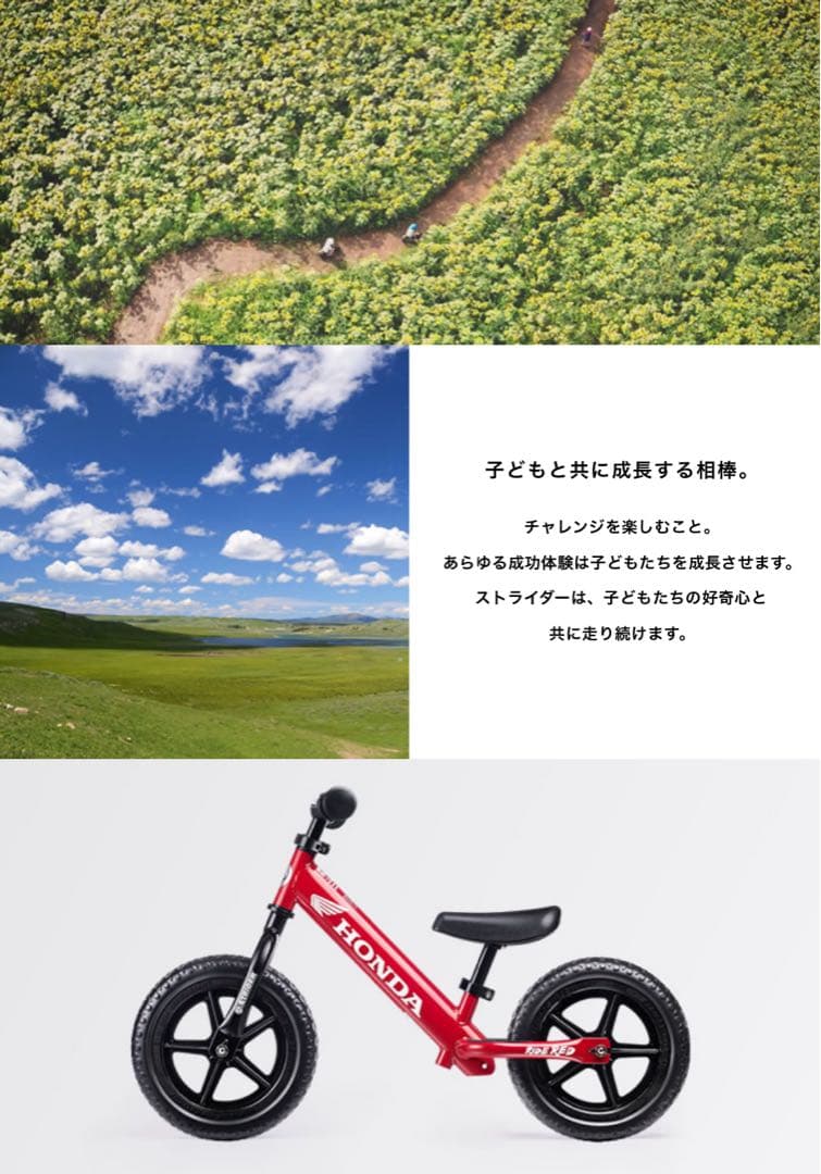ストライダーHONDA限定モデル12インチ赤