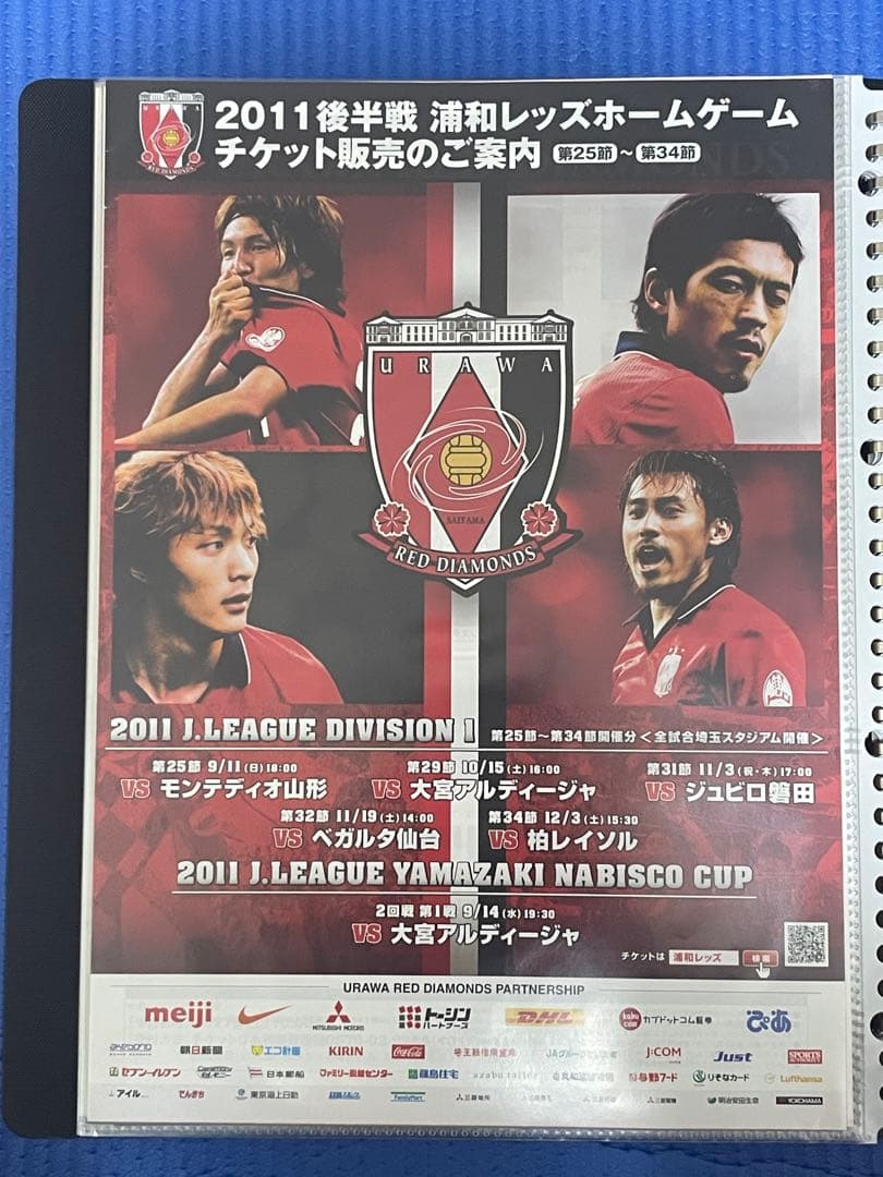 2000年代　サッカー　フライヤー