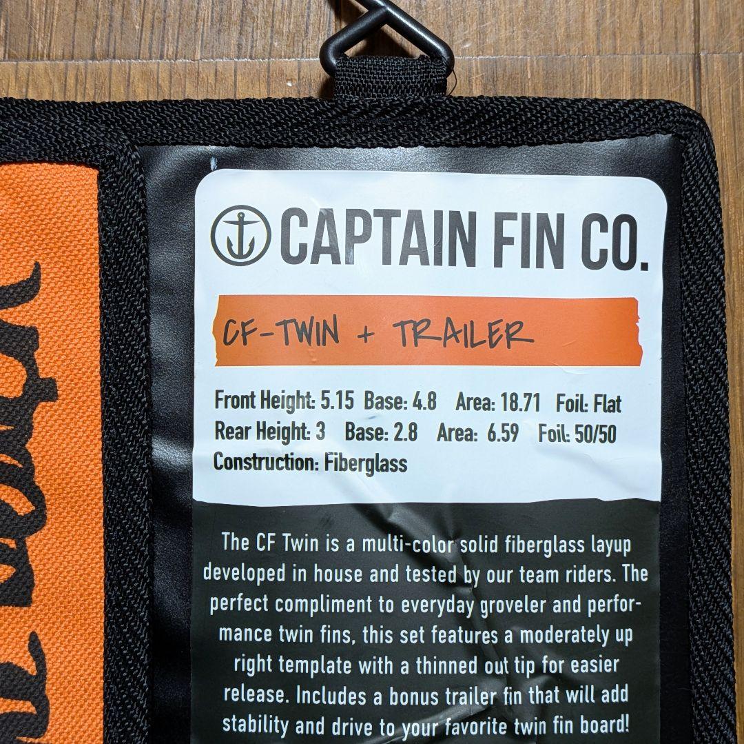 CAPTAIN FIN CFツイン＋トレーラー　ツインスタビセット