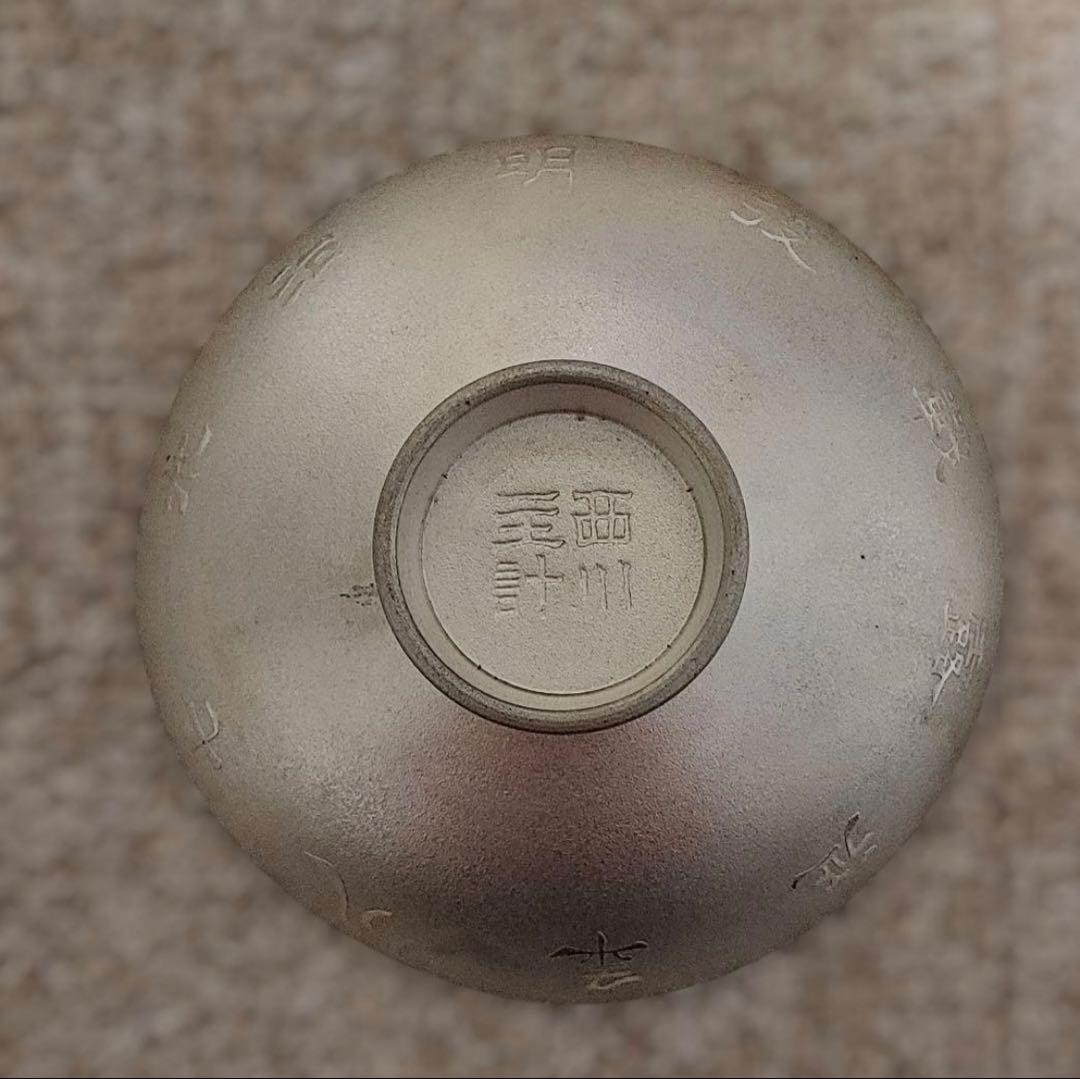 錫杯 明治卅七八年征露戦役 凱旋記念 3個セット 木箱付