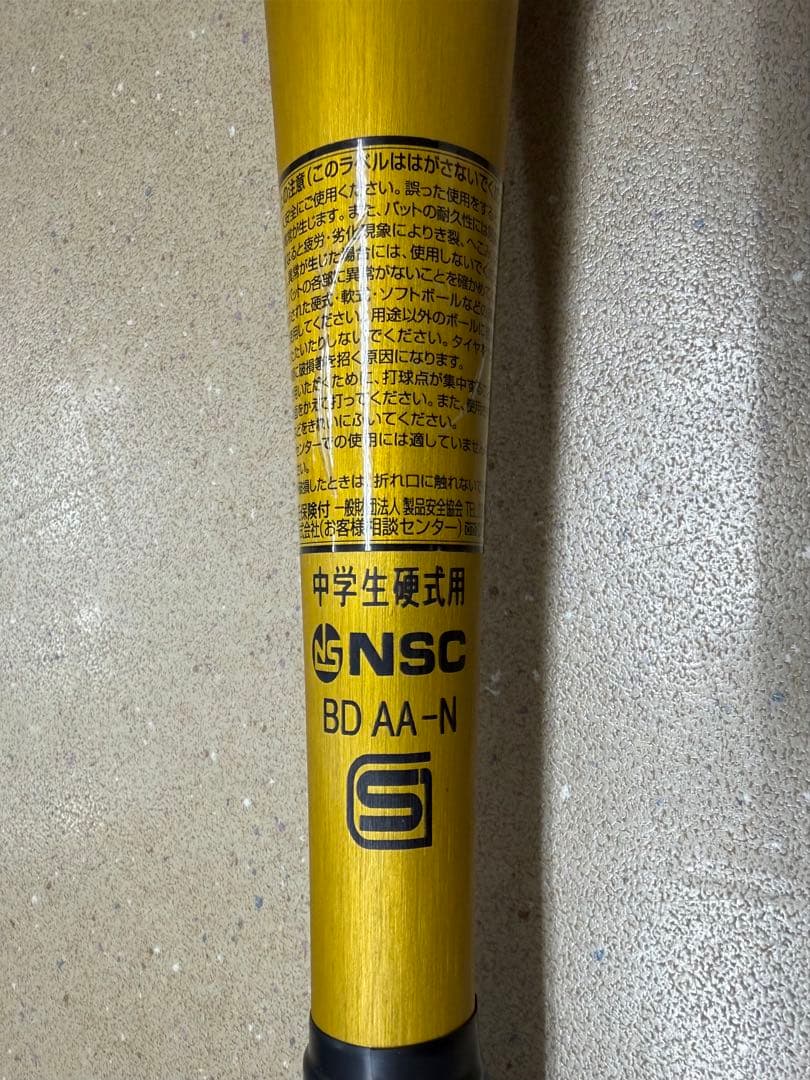 Mizuno VKONG02 硬式バット 84cm