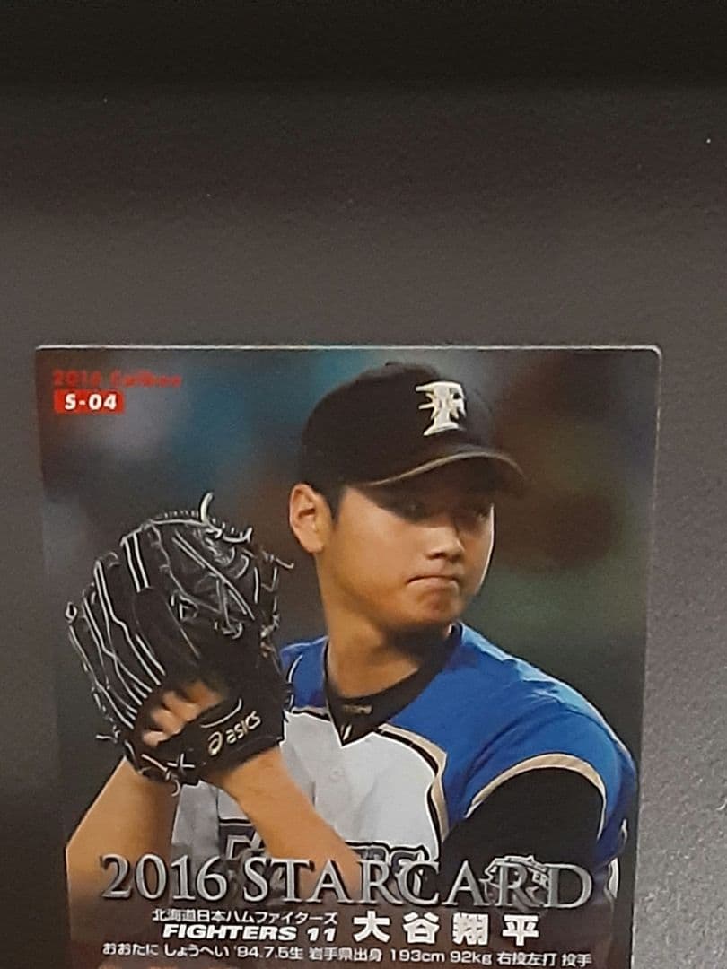 大谷翔平　2016カルビープロ野球チップス金箔サイン入りスターカードS-04