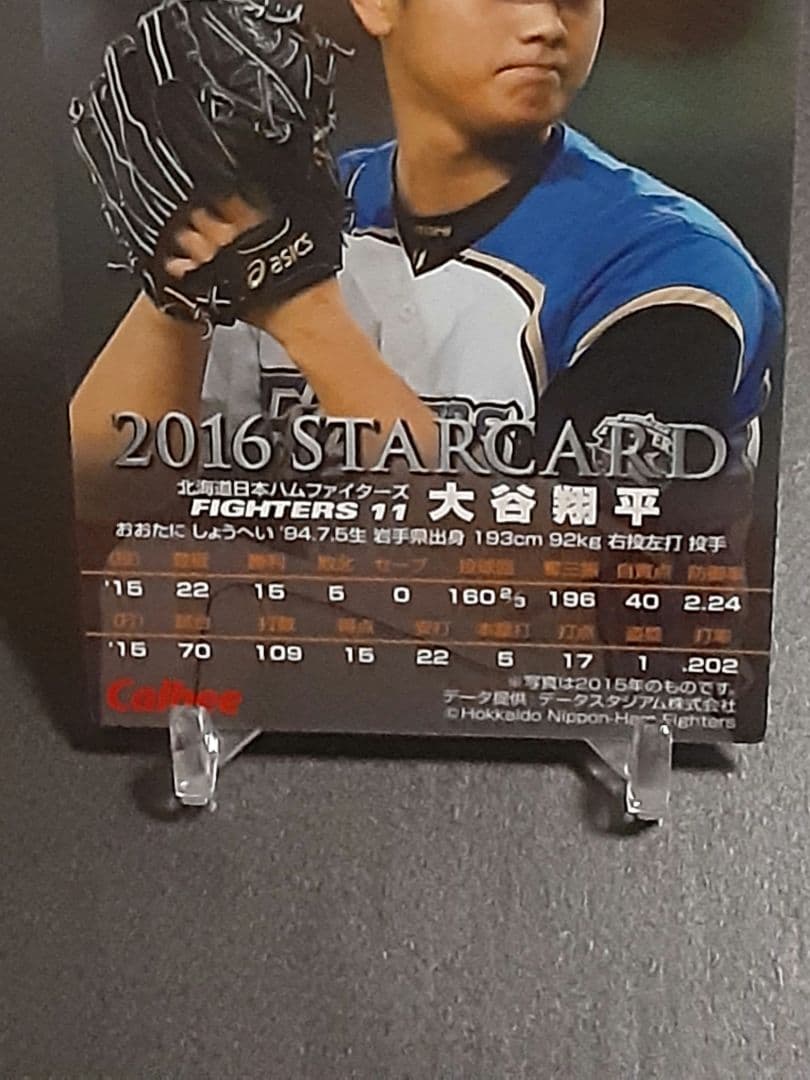 大谷翔平　2016カルビープロ野球チップス金箔サイン入りスターカードS-04