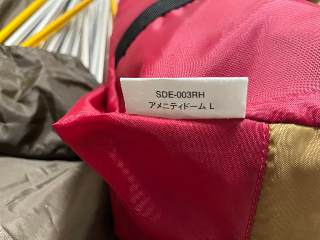 アメニティドームL スノーピーク　 peak 【SDE-003RH】