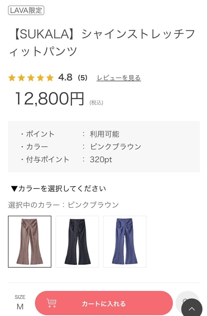 シャインストレッチフィットパンツ SUKALA LAVA ラバ　スカーラ　ヨガ