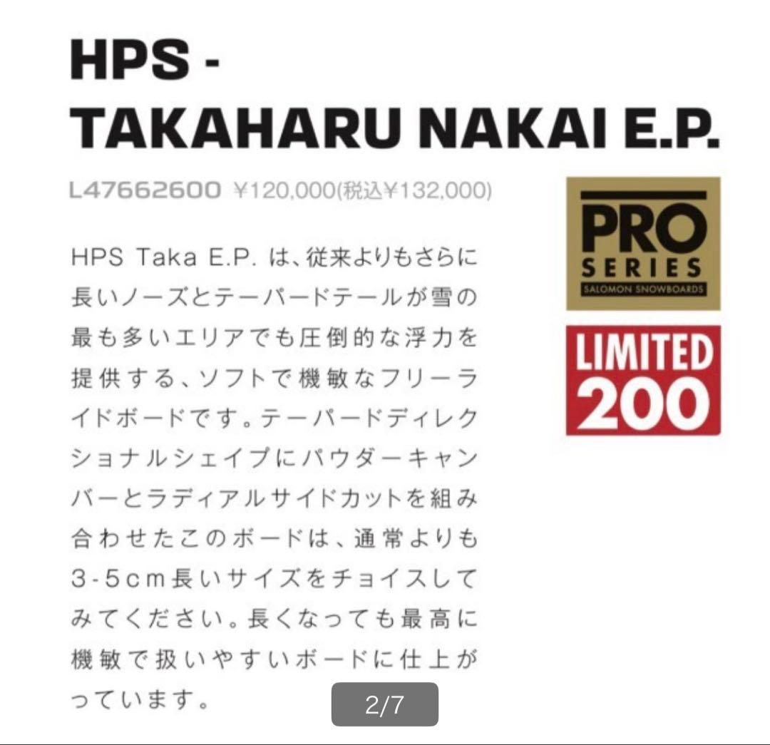 salomon hps ep 159 中井孝治　サロモン