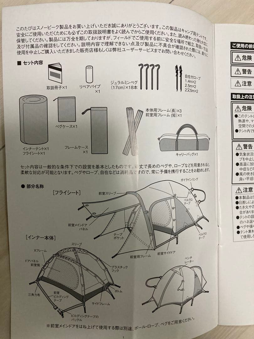  peak アメニティドーム　タープ　マットシートセット