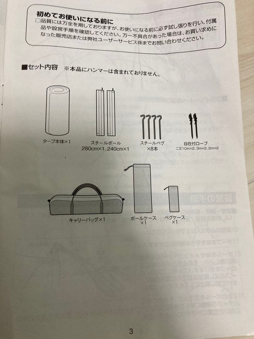  peak アメニティドーム　タープ　マットシートセット