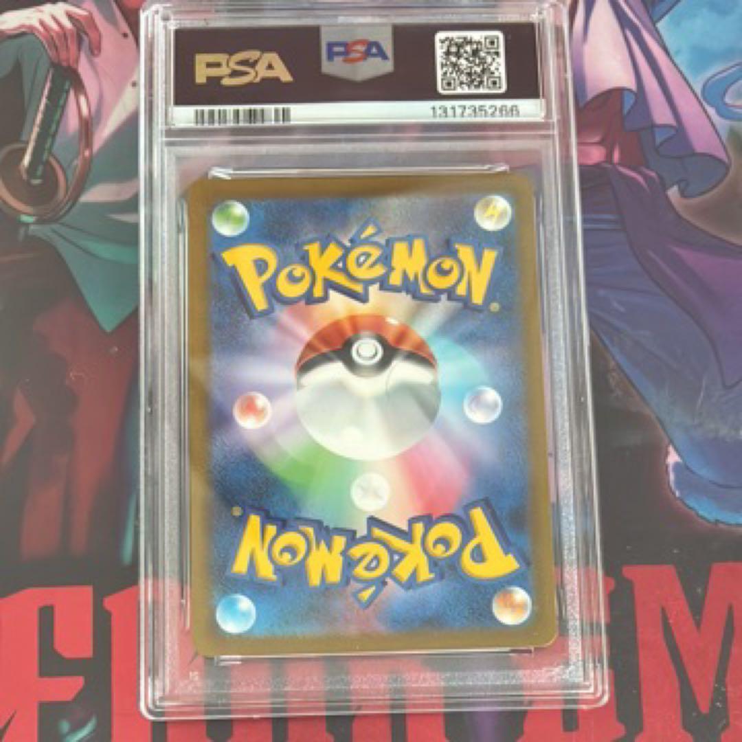 ポケモンカード　リザード151 ART RARE PSA10