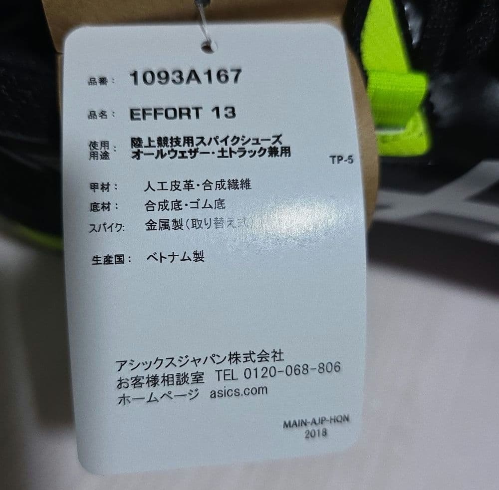 27.7cm陸上スパイク アンツーカー兼用 EFFORT 13 エフォート