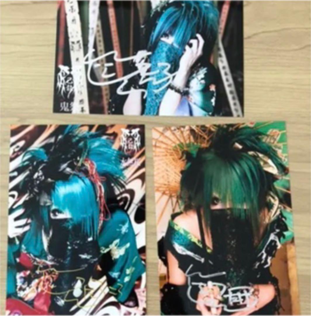 己龍 アー写・メッセージカードセット225枚