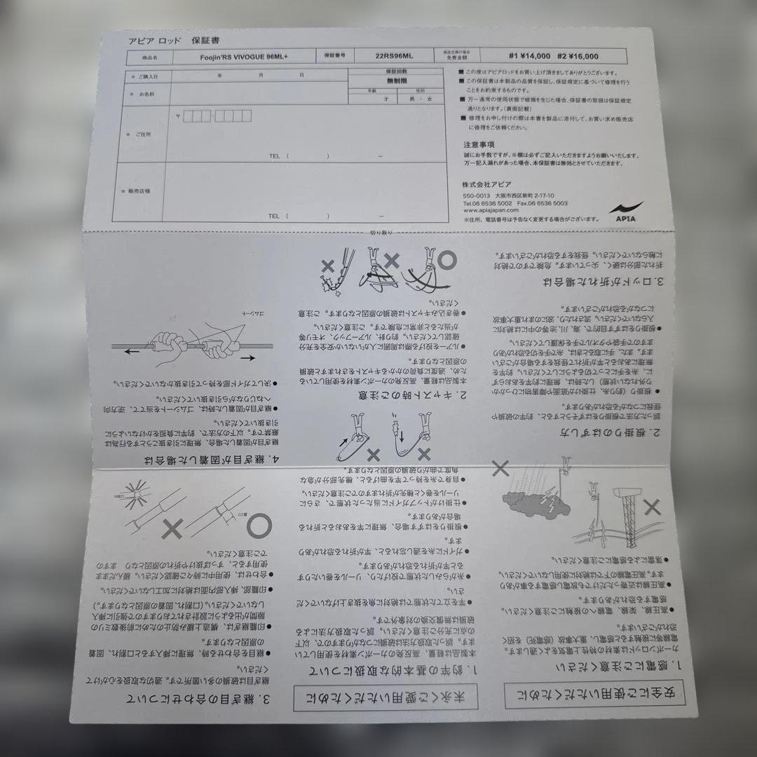 【最終値下げ】APIA アピア Foojin’RS ヴィヴォーグ 96ML+