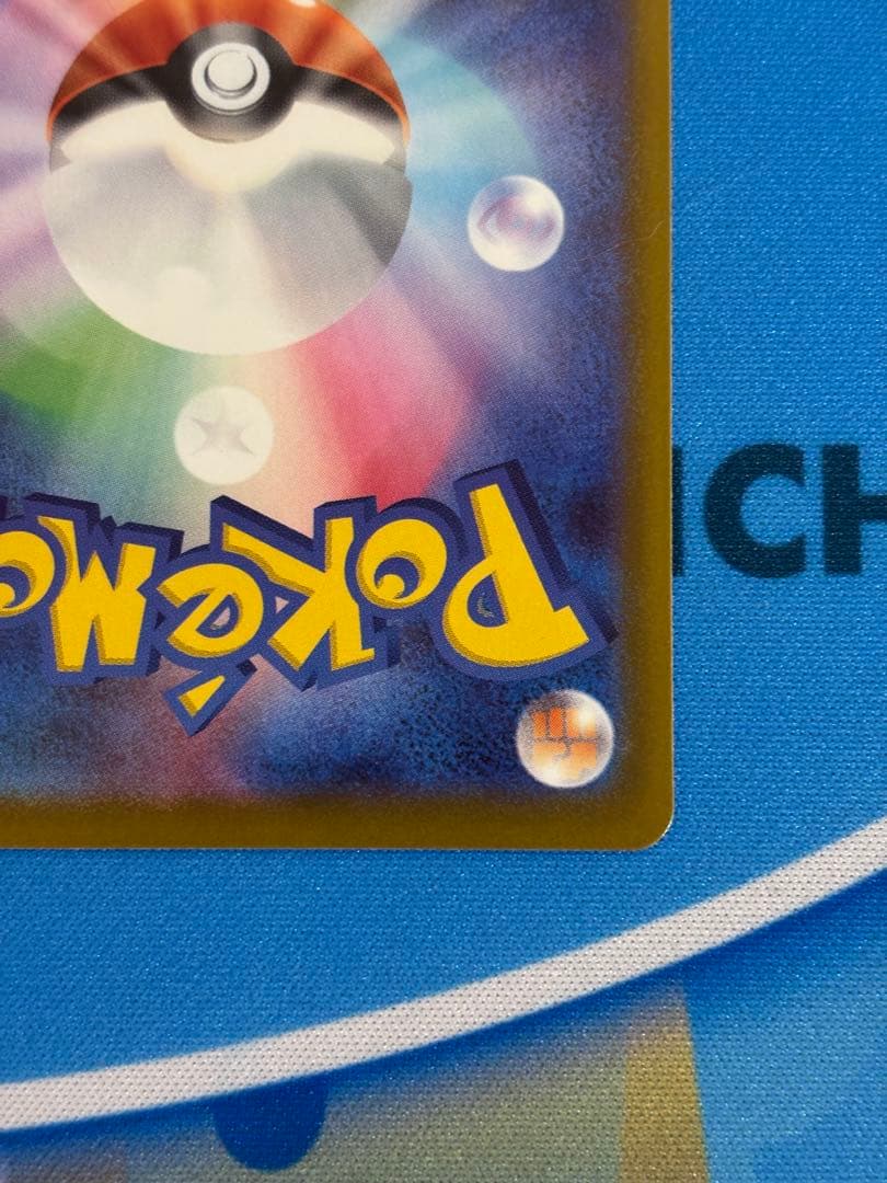 ポケモンカード　メガドリームex収録　メガゲンガーex sar