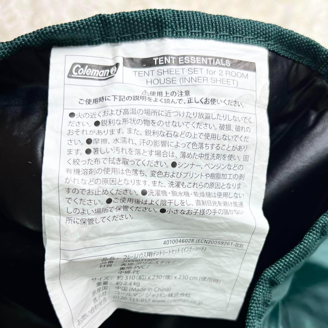 Coleman Tough Screen 2 Room House シート付き