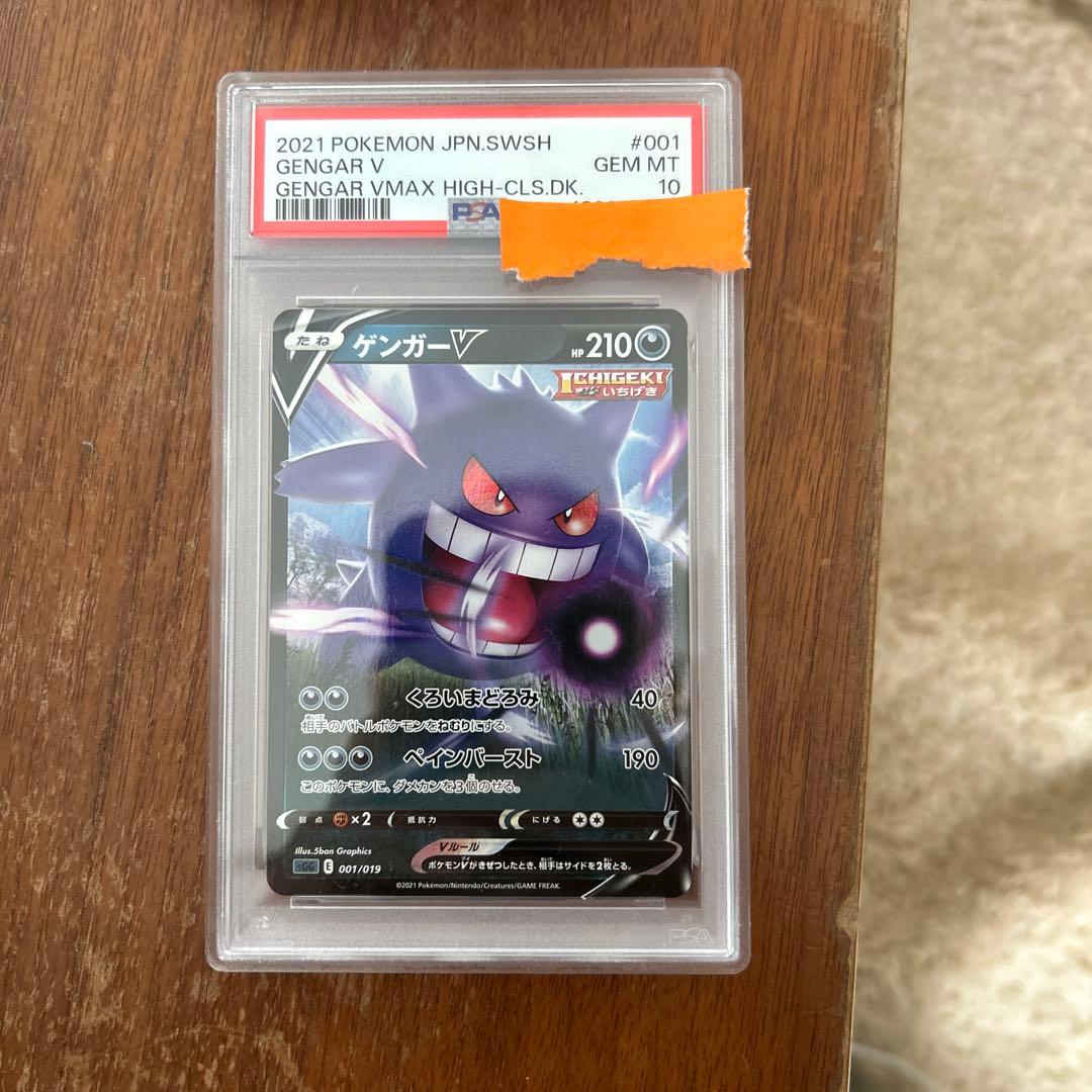 PSA10 10枚、プロモ等、爆アド　引退品